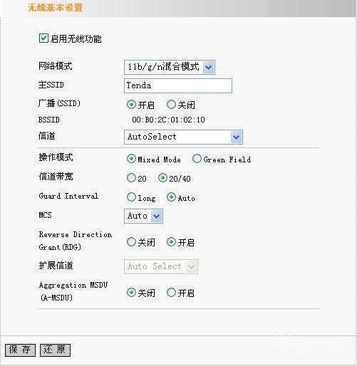 騰達路由器怎么設置