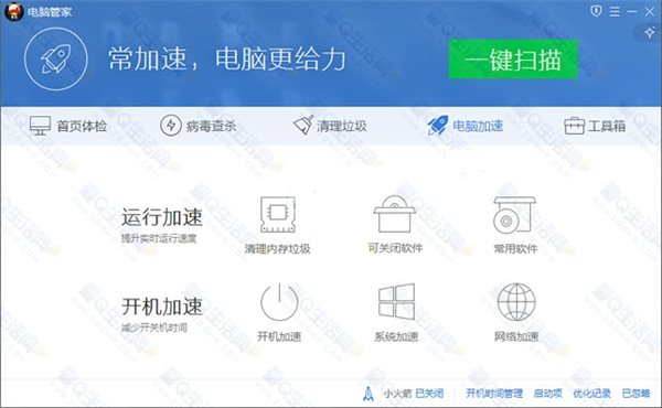 電腦管家官方下載2014