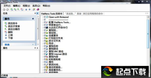 自定義右鍵菜單工具