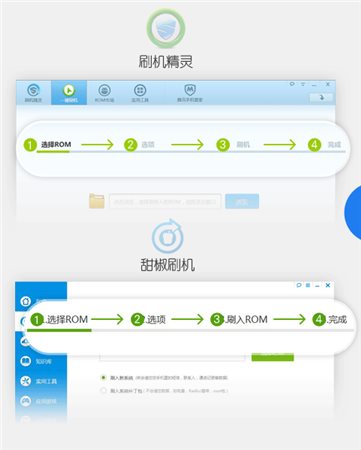 騰訊手機(jī)管家PC版刷機(jī)教程