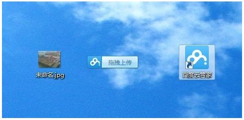 百度云管家使用教程
