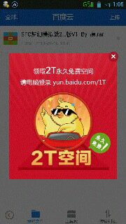 百度網(wǎng)盤2T空間免費(fèi)領(lǐng)取教程