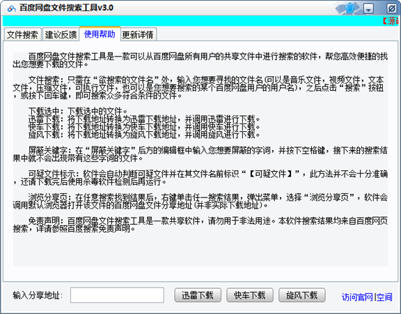 百度網(wǎng)盤資源