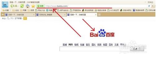 百度云盤資源搜索教程