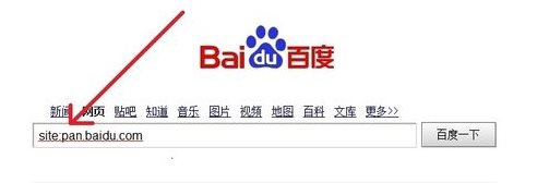 百度云盤資源搜索教程