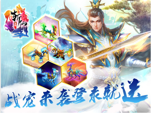 全民斬仙ipad下載