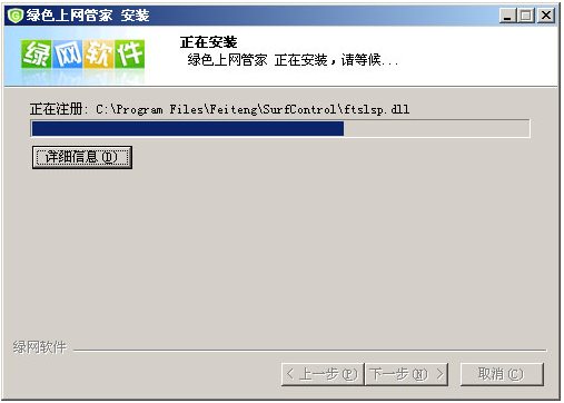 綠色上網(wǎng)管家使用教程