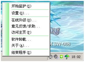 綠色上網(wǎng)管家使用教程