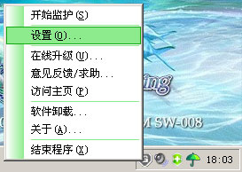 綠色上網(wǎng)管家使用教程