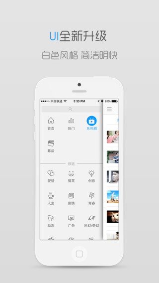 V電影iPhone版 4.0 官方最新版圖2