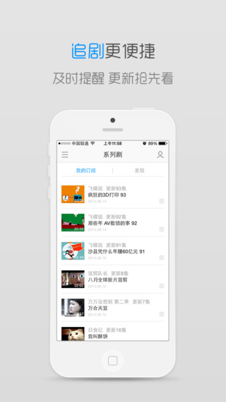V電影iPhone版 4.0 官方最新版圖3