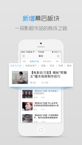V電影iPhone版 4.0 官方最新版圖4