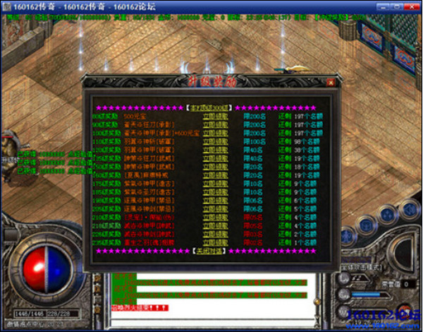 傳奇爭霸輕變單機版 v1.2 電腦版圖1