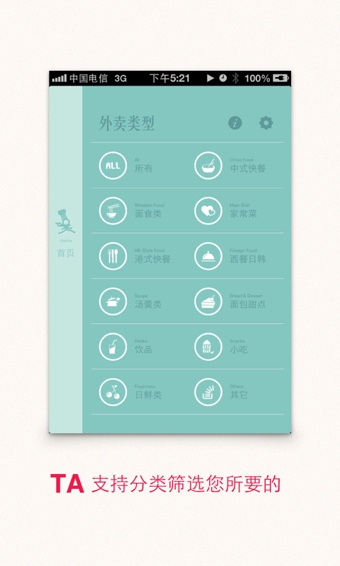 汕頭外賣下載 v1.2.0 安卓版圖1