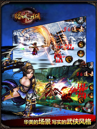 格斗江湖電腦版 1.17.05.16 pc版圖1