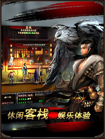 格斗江湖電腦版 1.17.05.16 pc版圖2