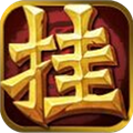 酋長(zhǎng)掛機(jī) v1.0.1 安卓版 