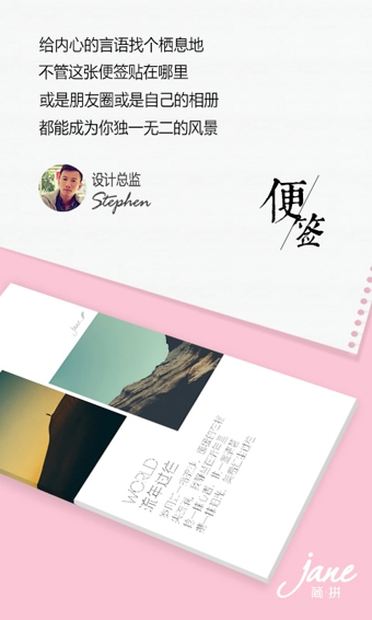 簡拼 v3.0.8 安卓版圖2