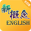 愛語吧新概念英語下載 1.4 官方版 