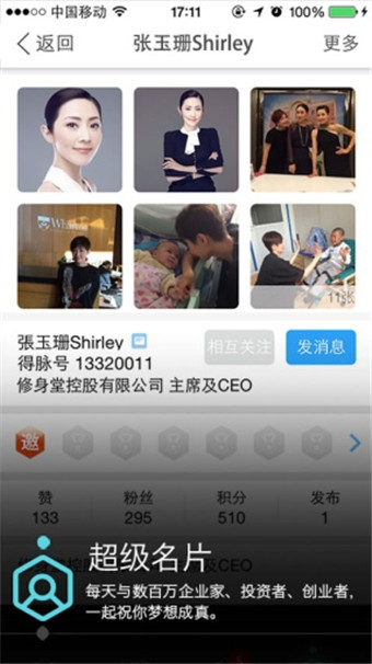 得脈app v1.6.0.00011 安卓版圖2