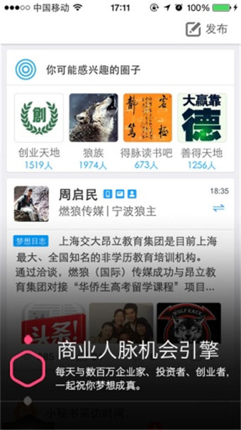 得脈app v1.6.0.00011 安卓版圖3