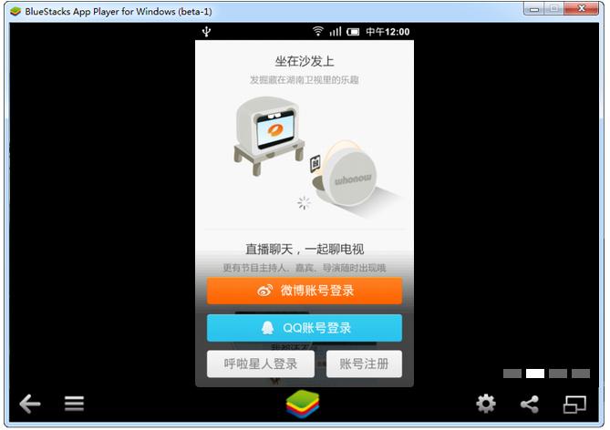 呼啦電腦版 v4.0.0 最新版圖2