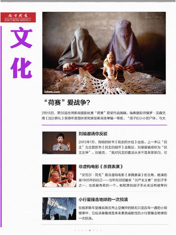 南方周末iPad版 6.0.2 官方版圖2
