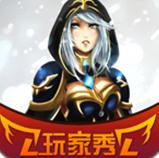 LOL英雄聯(lián)盟玩家秀視頻 v1.0.2 安卓版 
