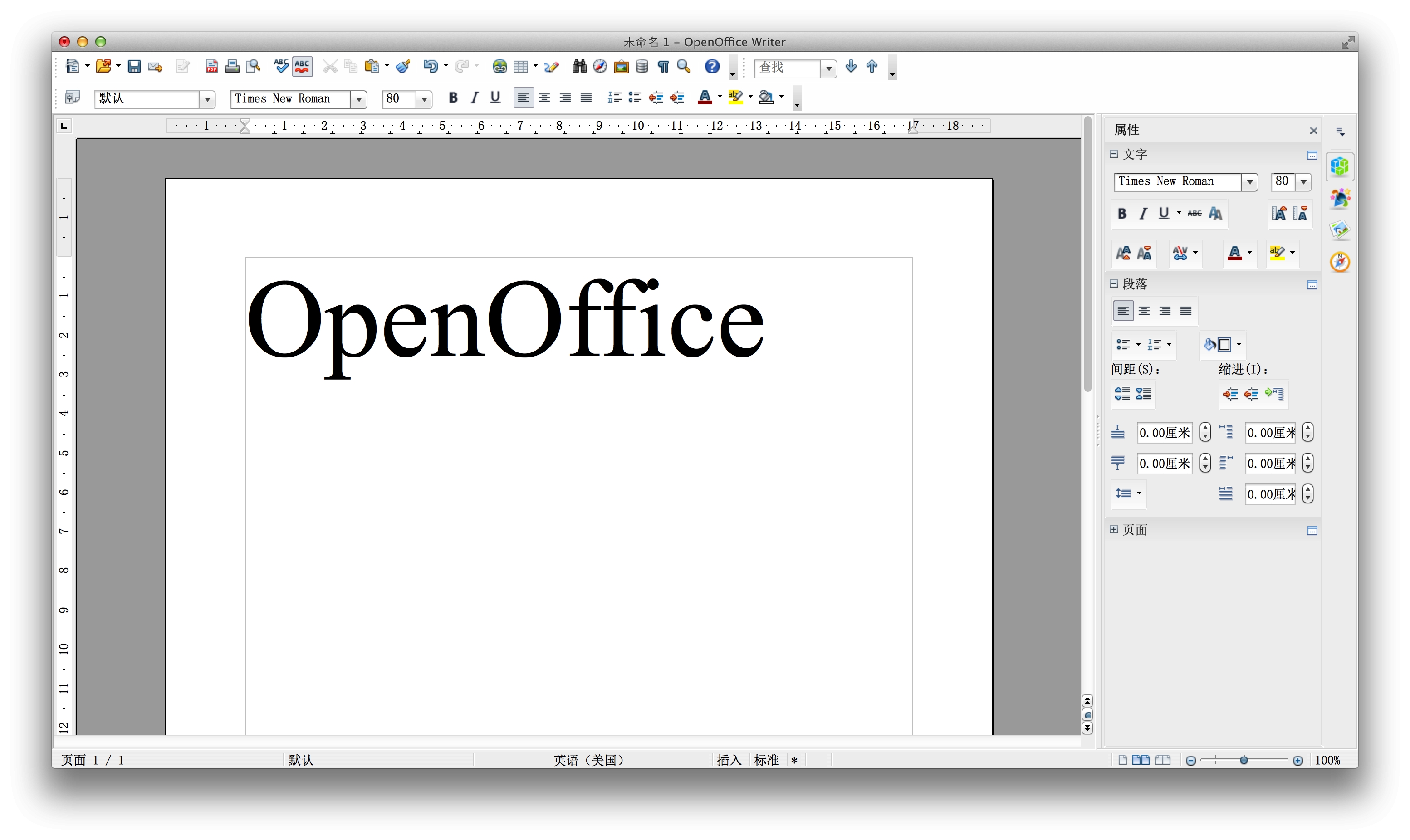 OpenOffice for Mac下載 4.1.1 官方中文版圖1