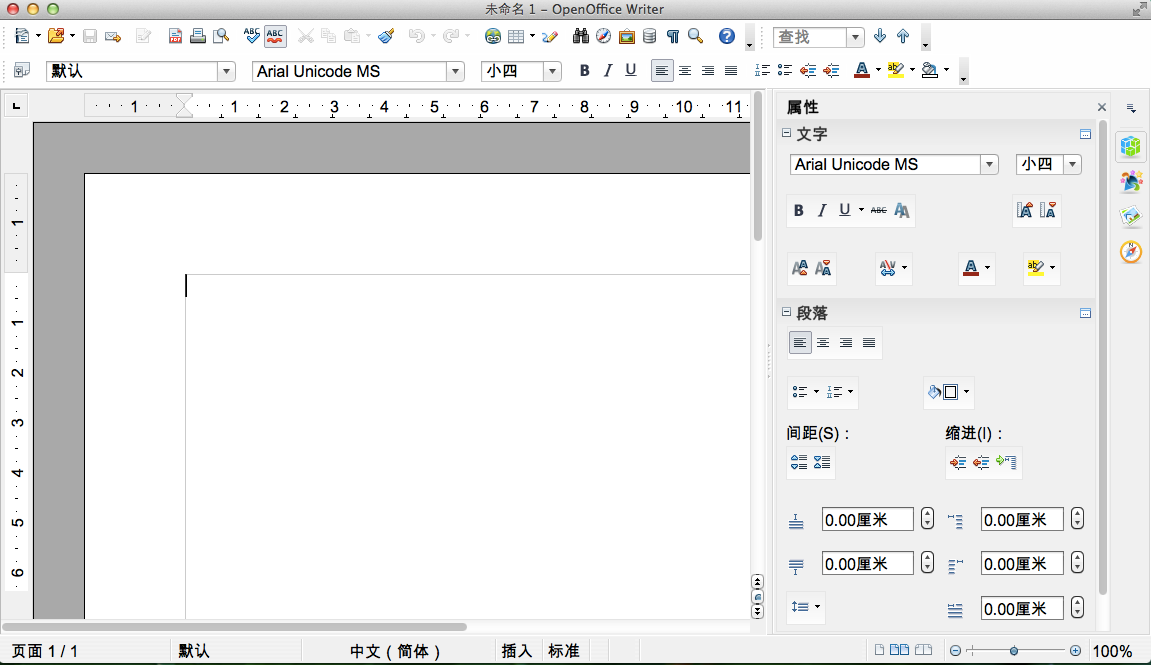 OpenOffice for Mac下載 4.1.1 官方中文版圖2
