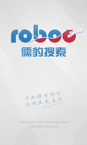 儒豹搜索 v1.8.4 安卓版圖1