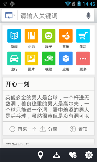 儒豹搜索 v1.8.4 安卓版圖2