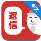 請回短信漢化版 1.5.1 安卓版 