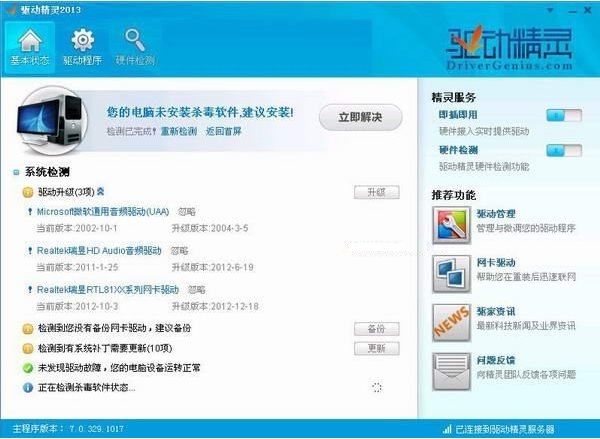 萬能聲卡驅(qū)動