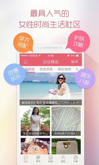 55BBS v1.3.0 安卓版圖1