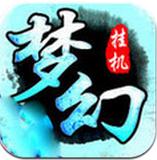 夢(mèng)幻掛機(jī) v1.4.1 安卓版 