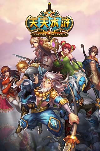 天天水滸 v1.1.0 安卓版圖1