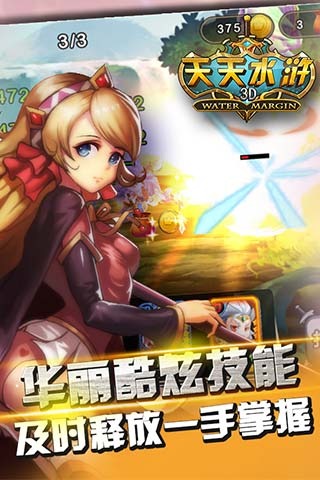 天天水滸 v1.1.0 安卓版圖2