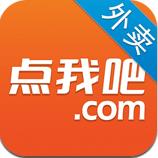 點(diǎn)我吧外賣 v5.0.0 安卓版 