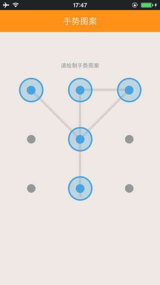 手機密令iPhone版 2.7.0 官方圖4