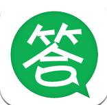 答疑君 v2.5.1  安卓版 