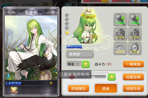 FATE魔都戰(zhàn)爭下載 v1.7.0 安卓版圖3