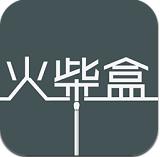 火柴盒(Shine A Light) v4.10.6 安卓版 