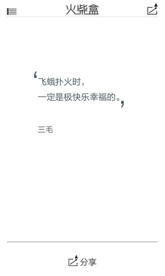 火柴盒(Shine A Light) v4.10.6 安卓版圖3