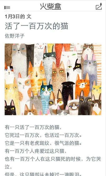 火柴盒(Shine A Light) v4.10.6 安卓版圖2