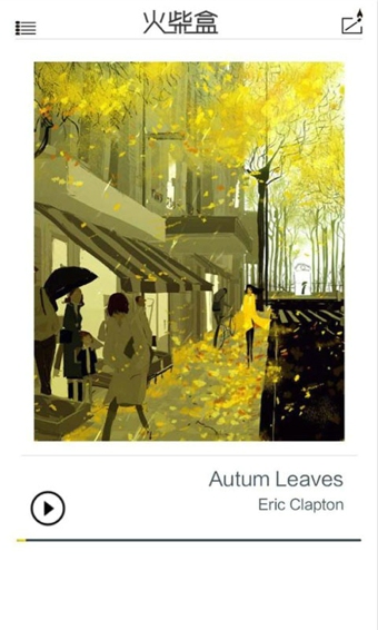 火柴盒(Shine A Light) v4.10.6 安卓版圖4