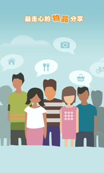 省小妹 v3.0.8 安卓版圖2