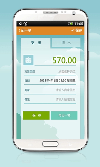 省小妹 v3.0.8 安卓版圖1