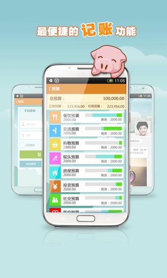 省小妹 v3.0.8 安卓版圖3