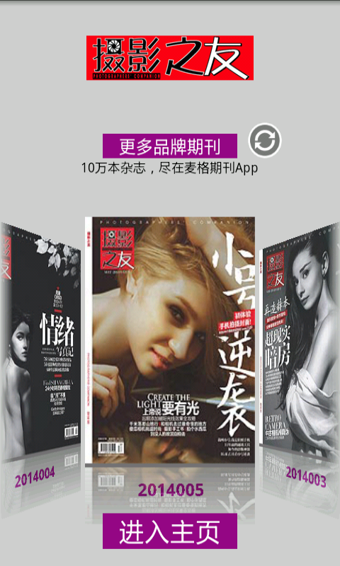 攝影之友 v1.23 安卓版圖1